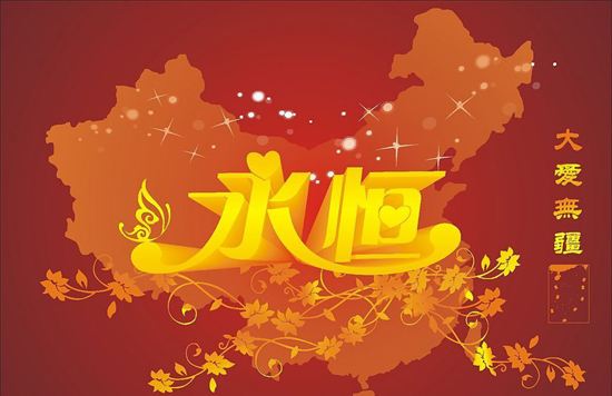 橙美源公益继续为社会贡献自己的一点爱心