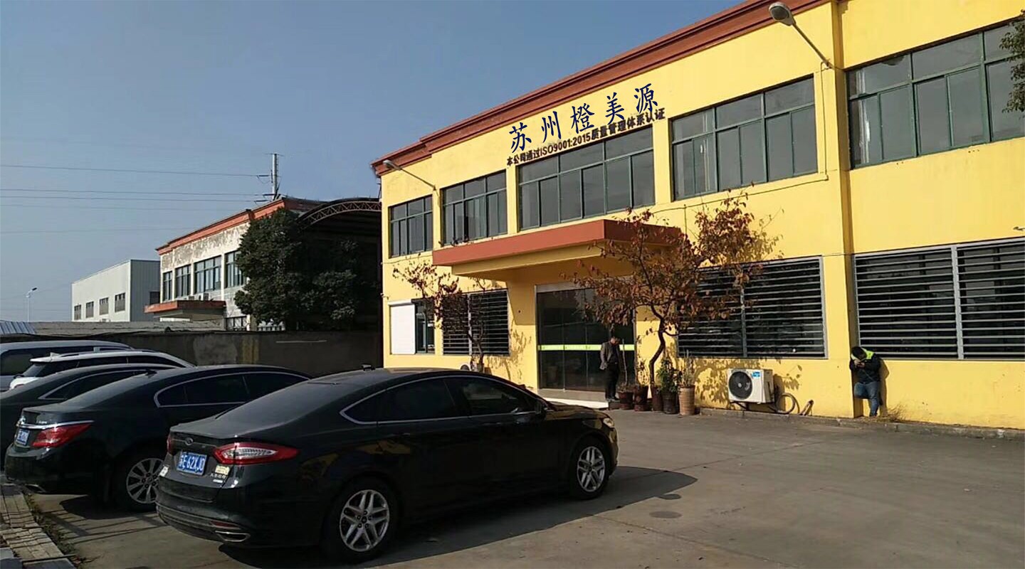 橙美源将致力于打造知名品牌